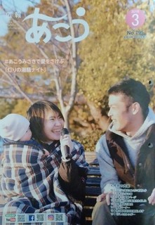 広報3月号.jpg